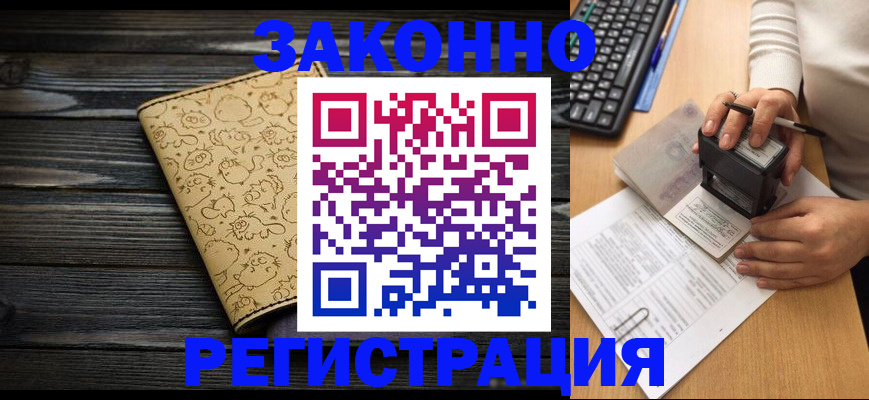 где прописаться в Пролетарске